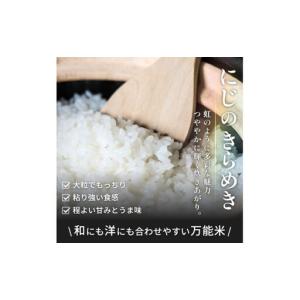 ふるさと納税 米 にじのきらめき 和歌山県産 ...の詳細画像1