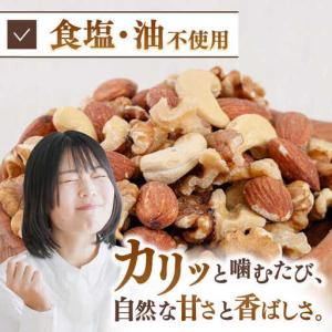 ふるさと納税 【全3回定期便】無塩 素焼 ミッ...の詳細画像1