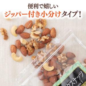 ふるさと納税 【全3回定期便】無塩 素焼 ミッ...の詳細画像2