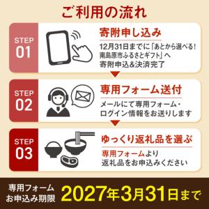 ふるさと納税 【あとから選べる】南島原市 ふる...の詳細画像1