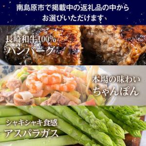 ふるさと納税 【あとから選べる】南島原市 ふる...の詳細画像4