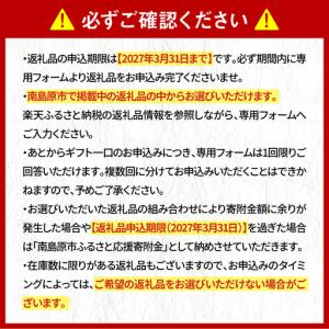 ふるさと納税 【あとから選べる】南島原市 ふる...の詳細画像3