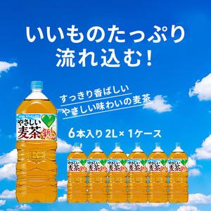 ふるさと納税 麦茶 サントリー 2L 12本 ...の詳細画像1