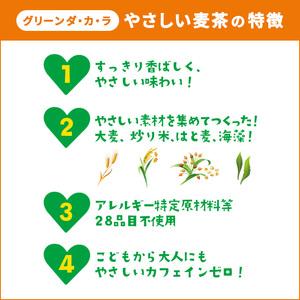 ふるさと納税 麦茶 定期便 2ヶ月 サントリー...の詳細画像2