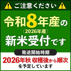 ふるさと納税 《新米先行受付》《定期便9ヶ月》...の詳細画像2