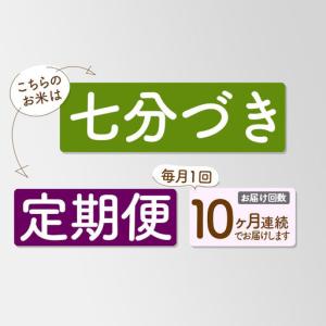 ふるさと納税 《新米先行受付》《定期便10ヶ月...の詳細画像3