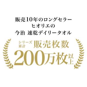 ふるさと納税 (今治タオル)速乾Daily フ...の詳細画像1