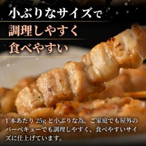 ふるさと納税 焼き鳥 福井県産越前鶏もも串 2...の詳細画像2