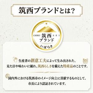 ふるさと納税 【 JA 北つくば 】 筑西ブラ...の詳細画像2