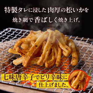 ふるさと納税 【道水】皮無し網焼きいか ピリ辛...の詳細画像1