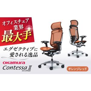 ふるさと納税 【オレンジレッド】オフィスチェアオ...の商品画像