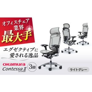 ふるさと納税 【2ヵ月発送】【ライトグレー】チェ...の商品画像