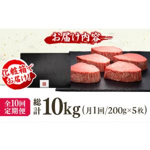 ふるさと納税 【10回定期便】ヒレ シャトーブ...の詳細画像4