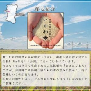 ふるさと納税 【予約】あきたこまち 5kg 令...の詳細画像1
