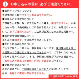 ふるさと納税 【予約】あきたこまち 5kg 令...の詳細画像3