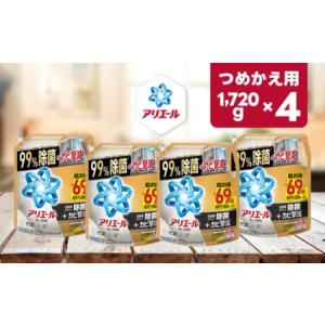 ふるさと納税 高崎市 アリエール除菌プラス つめかえ超ウルトラ