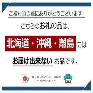 ふるさと納税 【栃木県共通返礼品・益子町産】益...の詳細画像2
