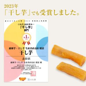 ふるさと納税 干し芋 紅はるか 照沼Quali...の詳細画像2