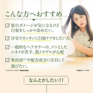 ふるさと納税 【10本入】[白髪用]利尻カラー...の詳細画像4