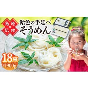 ふるさと納税 【子供の口に入れても安心・安全】島...の商品画像