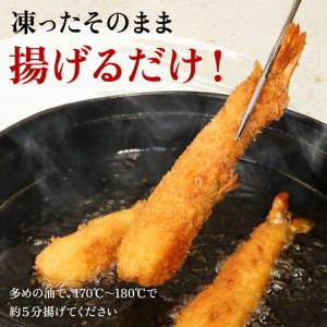 ふるさと納税 【定期便12か月】大海老フライ4...の詳細画像1