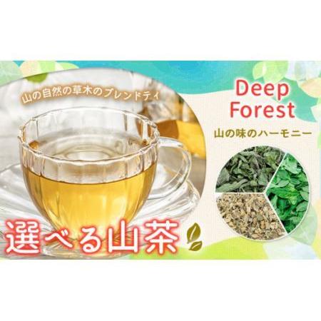 ふるさと納税 山茶 Deep Forest NARUMIFARM《30日以内に出荷予定(土日祝除く)...