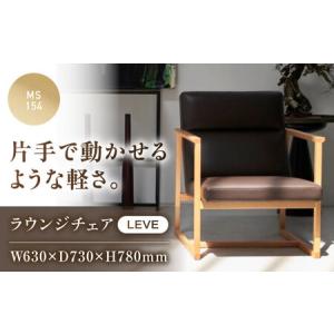 ふるさと納税 椅子(ベージュ)ラウンジナチュラル...の商品画像