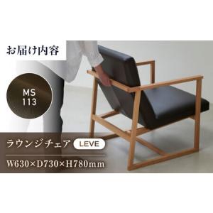 ふるさと納税 椅子(ブラック)ラウンジナチュラ...の詳細画像1