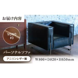 ふるさと納税 パーソナルソファ(ブラウン)アニ...の詳細画像1