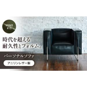 ふるさと納税 パーソナルソファ（オリーブグリーン）アニリンレザー製 [BABV024] ソファ 広島県福山市