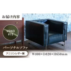 ふるさと納税 パーソナルソファ(オリーブグリー...の詳細画像1