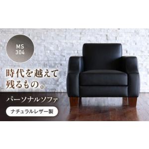 ふるさと納税 ソファ（グレージュ）ASTORIA パーソナルソファ ナチュラルレザー製 [BABV033] 広島県福山市