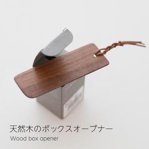 ふるさと納税 天然木のボックスオープナー ウォー...の商品画像