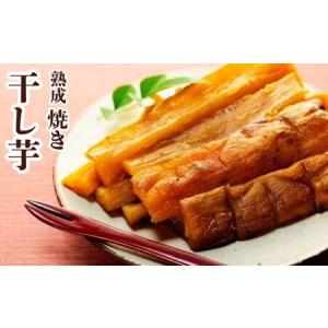 ふるさと納税 焼き干し芋600g(200g×3袋...の商品画像