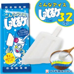 ふるさと納税 しっとるケ 32本 アイス デザート 冷凍 スイーツ アイスクリーム B150-010 佐賀県小城市｜ふるなび(ふるさと納税)