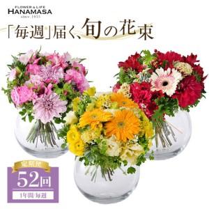 ふるさと納税 「毎週」届く、旬の花束（52回／1年間）世界らん展 フラワードリームジャパンカップ 国内主要コンテスト受賞 ｜ 花束 神奈川県小田原市