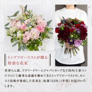 ふるさと納税 「毎週」届く、旬の花束(52回/...の詳細画像2