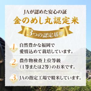 ふるさと納税 【全12回定期便】令和8年産 新...の詳細画像2