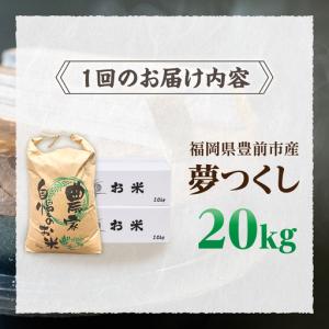 ふるさと納税 【全12回定期便】令和8年産 新...の詳細画像4