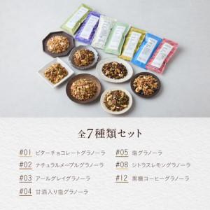 ふるさと納税 [グルテンフリー] 全7種類のグ...の詳細画像4