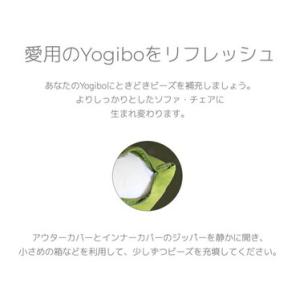 ふるさと納税 39-W Yogibo 補充ビー...の詳細画像2