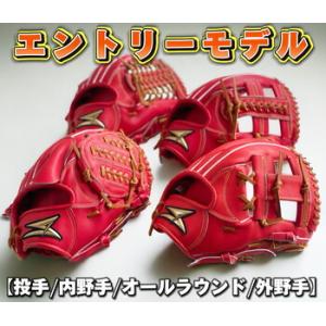 ふるさと納税 MCSオリジナルオーダーグラブ（硬式） 職人が作る