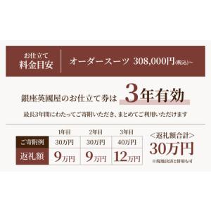 ふるさと納税 【レディース オーダースーツ】 ...の詳細画像4