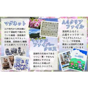 ふるさと納税 雑貨 須恵町 ノベルティ 須恵焼...の詳細画像1