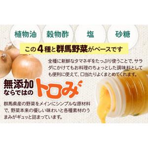 ふるさと納税 自家製・群馬産野菜で手作りドレッ...の詳細画像4