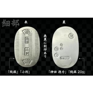 ふるさと納税 純銀製 小判 20g | 純銀 ...の詳細画像1