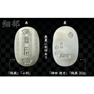 ふるさと納税 純銀製 小判 30g | 純銀 ...の詳細画像1