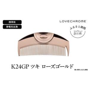ふるさと納税 ラブクロム (R) K24GP バングスコーム ゴールド