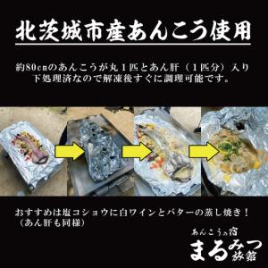 ふるさと納税 【ふるさと納税限定】あんこうザウ...の詳細画像1