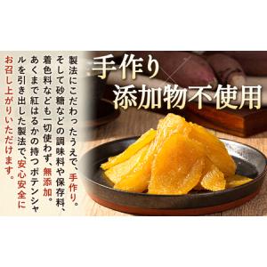 ふるさと納税 熊本県産 焼き干し芋 合計2kg...の詳細画像3